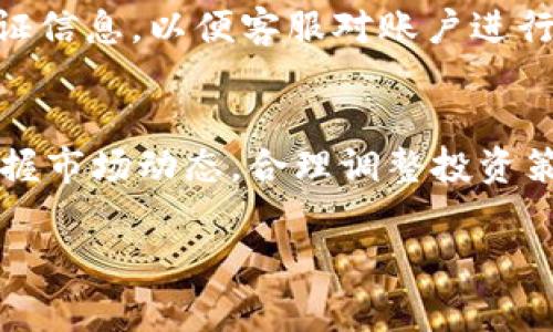 如何下载安装金钱包APP：详细步骤指南与常见问题解析

关键词：金钱包, APP下载安装, 理财工具, 手机上投资

大纲：
1. 引言
   - 理财工具的重要性
   - 金钱包APP的简介

2. 金钱包APP的特点
   - 用户界面友好
   - 功能齐全
   - 安全性和隐私保护

3. 如何下载安装金钱包APP
   - 在安卓设备上下载安装步骤
   - 在苹果设备上下载安装步骤
   - 常见问题与解决方案

4. 金钱包APP的使用指南
   - 注册与登录
   - 账户设置
   - 理财产品的选择与投资

5. 金钱包APP的优势
   - 便捷性
   - 投资回报率
   - 客户服务与支持

6. 结论
   - 总结金钱包APP的意义
   - 未来理财的趋势

7. 常见问题解答
   - Q1：金钱包APP是否安全？
   - Q2：如何恢复金钱包APP的密码？
   - Q3：金钱包APP可以提现吗？
   - Q4：金钱包APP的费用有哪些？
   - Q5：金钱包APP的账户冻结怎么处理？
   - Q6：如何金钱包APP的使用体验？

接下来，我将围绕每个部分具体展开内容。

### 引言

在现代生活中，理财已成为越来越重要的环节，无论是为未来储蓄，还是为了实现财富增值，选择合适的理财工具至关重要。金钱包APP作为一种便捷的理财工具，帮助用户在手机上轻松管理自己的投资。本文将详细介绍如何下载安装金钱包APP，并分析其功能和优势。

### 金钱包APP的特点

用户界面友好
金钱包APP的设计，用户在操作过程中能够轻松找到所需功能。无论是新手还是有经验的投资者，都能迅速上手。

功能齐全
金钱包提供丰富的理财产品，包括定期理财、基金投资等，满足不同用户的需求。此外，APP内置的资讯模块简要而全面，帮助用户实时掌握市场动态。

安全性和隐私保护
安全性一直是用户关注的焦点，金钱包APP采用行业顶尖的安全技术，确保用户数据的安全。此外，隐私政策透明，为用户提供足够的保障。

### 如何下载安装金钱包APP

在安卓设备上下载安装步骤
对于安卓用户，首先需打开手机的应用商店，如Google Play，搜索“金钱包”进行下载安装。如果在应用商店找不到，可以访问金钱包官网，下载APK文件进行安装。安装时需注意设置允许安装来自未知来源的应用。

在苹果设备上下载安装步骤
苹果用户只需在App Store中搜索“金钱包”，找到后点击下载即可。需要注意的是，下载过程中需保持网络连接畅通。

常见问题与解决方案
用户在安装过程中可能会遇到一些问题，例如无法下载、安装失败等。这时应检查网络连接或手机存储空间，必要时可以联系技术支持获取帮助。

### 金钱包APP的使用指南

注册与登录
用户在下载完成后，打开金钱包APP进行注册。根据提示填写手机号码和验证码，设置密码进行登录。首次登录时，系统会引导用户完成账户设置。

账户设置
用户可在账户设置中完善个人信息，以便日后进行身份验证和交易确认。同时，建议开启双重身份验证功能，提高账户安全性。

理财产品的选择与投资
在APP主界面，用户可以浏览各种理财产品，选择适合自己的进行投资。具体可通过查看产品介绍、风险评估等信息来做出决策。

### 金钱包APP的优势

便捷性
金钱包APP最大的优势即为便捷，用户可以随时随地管理自己的投资，再也无需担心因为时间和地点的限制而错过投资机会。

投资回报率
金钱包提供的理财产品往往具有相对较高的投资回报率，结合市场情况，用户可合理制定投资策略，获取更多收益。

客户服务与支持
金钱包APP拥有专业的客户服务团队，用户在使用过程中遇到问题，可以随时通过客服热线或在线客服进行咨询。

### 结论

金钱包APP为用户提供了一种便捷、安全的理财方式，是现代人投资理财的好帮手。通过本文的介绍，相信大家已经掌握了下载安装金钱包APP的步骤及使用方法，并了解了它的优势所在。

### 常见问题解答

Q1：金钱包APP是否安全？
金钱包APP一直非常重视用户的数据安全和隐私保护，采用行业最新的加密技术来确保用户信息不被泄露。此外，平台会定期进行安全检测，提高抵御黑客攻击的能力。用户在进行交易时也可选择双重验证，有效阻止未授权的访问。

Q2：如何恢复金钱包APP的密码？
如用户忘记密码，可在登录界面点击“忘记密码”，按照提示输入手机号码和验证码，系统会发送重置密码的链接或验证码，通过以此创建新密码。建议用户在设置新密码时，采取复杂且不易猜测的组合。

Q3：金钱包APP可以提现吗？
金钱包支持用户随时提现，用户在选择提现功能时需确保账户中有足够的余额，提现申请通常会在24小时内处理完成。具体的到账时间，根据银行的不同会有所差异，用户在提现前可先查阅相关规定。

Q4：金钱包APP的费用有哪些？
金钱包在进行投资时可能会收取一定的管理费或服务费，这些费用在投资界面都有明确标示。用户可在投资前仔细阅读相关条款，确保清楚明白所有费用。同时，有些活动期间可能有免手续费的优惠。

Q5：金钱包APP的账户冻结怎么处理？
如果账户出现冻结情况，通常是由于安全系统检测到异常行为。用户在此情况下应及时与客服沟通，提供必要的身份验证信息，以便客服对账户进行解冻处理。防止此类情况出现的最好办法是保证账户信息的安全，不轻易泄露个人信息。

Q6：如何金钱包APP的使用体验？
为改善使用体验，用户可以定期更新APP，获取最新版本所提供的新功能。此外，用户还可利用APP内的资讯栏目，及时掌握市场动态，合理调整投资策略，提升投资收益的同时，减轻投资风险。

希望通过以上的内容，能够帮助你更好地理解金钱包APP的下载安装及使用方法。