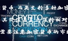 TP钱包（TP Wallet）是一个数