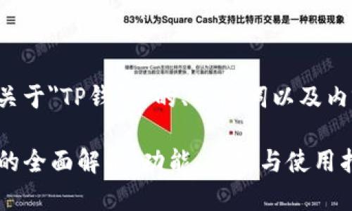 下面是关于