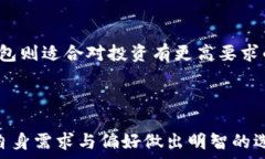     t p钱包和麦子钱包哪个
