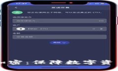 以太坊钱包私钥加密：保