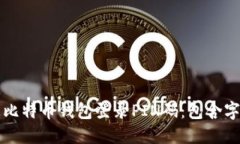 如何安全管理比特币钱包