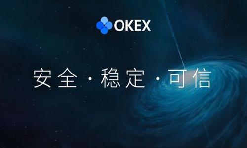 如何解决ImToken钱包中TRX不显示的问题

ImToken, TRX, 钱包, 数字货币/guanjianci

## 内容主体大纲

1. 引言
   - 什么是ImToken钱包
   - TRX作为一种数字货币的重要性

2. TRX在ImToken钱包中不显示的原因
   - 网络连接问题
   - ImToken钱包版本问题
   - TRX转账未确认
   - TRX余额显示的时间延迟

3. 如何检查和确认TRX余额
   - 检查网络连接
   - 更新ImToken钱包
   - 使用区块链浏览器确认转账状态

4. 解决TRX不显示问题的步骤
   - 重新启动ImToken应用
   - 手动刷新钱包信息
   - 清除缓存及应用数据
   - 重新添加TRX资产

5. 防止TRX不显示问题的建议
   - 定期更新钱包
   - 选择稳定的网络连接
   - 注意交易确认时间

6. 总结
   - TRX的展示对于用户的重要性
   - 如何保持钱包的正常使用

## 内容展开

### 引言

在数字货币的世界中，钱包作为存储和交易虚拟资产的工具，扮演着至关重要的角色。ImToken是目前较为流行的一款数字货币钱包，因其用户友好的界面和安全性而受到许多用户的青睐。特别是TRX（波场币），作为一款具有较高流通性的数字货币，许多投资者通过ImToken钱包进行管理和交易。然而，有用户反映在ImToken钱包中TRX余额不显示，这种情况可能会让刚接触数字货币的新手感到困惑，甚至影响到投资决策。本篇文章将深入分析导致TRX在ImToken钱包中不显示的原因以及如何解决这一问题。

### TRX在ImToken钱包中不显示的原因

#### 网络连接问题

网络连接的稳定性是使用任何数字货币钱包的重要前提。如果用户的网络连接不稳定或出现中断，ImToken钱包可能无法与区块链网络进行有效通信，从而导致无法显示TRX的余额。在这种情况下，用户应检查自身的网络状态，确保具备良好的网络连接。

#### ImToken钱包版本问题

针对不同的数字货币，ImToken钱包会定期推送更新。如果用户使用的版本较老，可能缺少一些功能或修复，包括对TRX余额的显示。建议用户定期检查应用商店，确保自己的ImToken钱包更新到最新版本，以获得最佳体验和安全保护。

#### TRX转账未确认

用户在向ImToken钱包转入TRX后，该转账需要在区块链上完成确认。在这一过程中，可能由于网络拥堵或交易费用设置不当等原因，导致转账未能及时确认。因此，用户可以通过区块链浏览器查看交易状态，确认其是否已经完成。如果交易长时间未确认，建议用户联系交易对方或调整手续费进行重新提交。

#### TRX余额显示的时间延迟

在多数情况下，即使交易已完成，ImToken钱包也可能存在一定时间的延迟才会更新显示余额。这种情况通常与网络性能或钱包的更新机制有关。用户在确认交易已经成功的情况下，可以尝试刷新钱包，查看余额是否显示。这也是用户通常面临的一个常见问题。

### 如何检查和确认TRX余额

#### 检查网络连接

首先，用户需要检查自己的网络连接是否稳定。可以通过尝试打开浏览器、访问其他网络应用等方式来确认网络的可用性。在网络稳定的情况下，再重新打开ImToken钱包，查看TRX余额是否能正常显示。

#### 更新ImToken钱包

如前所述，保持ImToken钱包为最新版本至关重要。如果发现未更新，可以到应用商店或官网进行下载和安装最新版本。更新完成后，再次登录ImToken，检查TRX是否正常显示。

#### 使用区块链浏览器确认转账状态

用户可以使用相关的区块链浏览器，如TronScan，输入自己的钱包地址或者交易哈希，查看TRX的转账是否已经被确认。如果未被确认，建议用户检查交易的手续费设置是否合理，必要时可以重新进行转账的操作。

### 解决TRX不显示问题的步骤

#### 重新启动ImToken应用

很多时候，简单的重启可以解决暂时出现的问题。用户可以关闭ImToken应用，等待几秒钟后重新打开，然后查看TRX余额是否正常显示。

#### 手动刷新钱包信息

在ImToken钱包中，用户可以尝试通过下拉刷新功能来手动更新钱包信息。这一方式能够即时更新资产的显示状态，帮助用户快速查看到自己的TRX余额。

#### 清除缓存及应用数据

如果问题依然存在，用户可以考虑清除ImToken的缓存和数据。在手机的“设置”中找到应用管理，选择ImToken，进行清除缓存和数据的操作；完成后重新登录ImToken，查看TRX余额是否显示。

#### 重新添加TRX资产

如果以上方法都没有解决问题，用户最后的选择是将TRX资产从ImToken中移除，然后重新添加。此操作不会影响到用户的TRX资产安全，添加新资产时，钱包会重新同步数据，这可能会帮助用户解决余额不显示的问题。

### 防止TRX不显示问题的建议

#### 定期更新钱包

钱包的更新是确保其正常運行的重要步骤。建议用户设置定期检查更新功能，确保在遇到问题时可以第一时间应用最新的功能和修复。通过保持钱包的最新状态，可以减少出现问题的可能性。

#### 选择稳定的网络连接

一个稳定的网络连接对于使用数字货币钱包至关重要。用户在使用ImToken之前，可以尝试连接不同的网络，如Wi-Fi或移动数据，确保网络质量良好，以避免交易出现异常。

#### 注意交易确认时间

在进行TRX交易时，用户需要了解当前的网络负荷以及推荐的交易费标准，避免因为交易费用设置不合理而导致的转账未确认。可以参考同行的建议和平台的推荐，合理设置手续费，从而加快交易确认的速度。

### 总结

TRX在ImToken钱包中的显示问题是数字货币用户常见的一种困扰，通过本文的分析，我们发现这一问题通常与网络、版本、交易状态等多种因素相关。用户需要及时检查网络连接、更新应用以及确认交易状态等，及时解决不显示的情况。只有将这些问题处理好，用户才能在数字货币的投资领域中获得更加顺畅的体验。

## 相关问题

### 问题一：ImToken钱包中TRX不显示的常见原因有哪些？

### 问题二：如何确认我的TRX转账是否已经成功？

### 问题三：ImToken钱包如何操作以刷新TRX余额？

### 问题四：TRX余额不显示时，应该重启钱包吗？

### 问题五：清除ImToken钱包缓存是否会影响我的资产安全？

### 问题六：如何设置ImToken钱包以避免TRX不显示的问题？

上述问题的详细介绍可以沿用前面的结构展开，提供详细解答和实用建议，每个问题至少600字。这样的结构既符合，同时为用户提供了有价值和的解决方案。