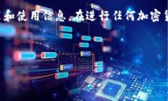 请注意：这个回答是基于