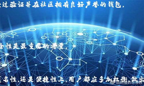   
  探索比特币钱包图片：高清应用与类型全解析 /   

关键词  
 guanjianci 比特币钱包, 高清钱包图片, 钱包类型, 数字货币 /guanjianci 

### 内容主体大纲

1. **引言**
    - 比特币钱包的概念及重要性
    - 本文目的与结构介绍

2. **比特币钱包的基础知识**
    - 比特币钱包的定义
    - 钱包的工作原理
    - 钱包的类型概述

3. **比特币钱包的类型**
    - 热钱包与冷钱包的区别
    - 软件钱包与硬件钱包
    - 在线钱包与离线钱包

4. **比特币钱包的使用场景**
    - 个人投资与交易
    - 企业如何使用比特币钱包
    - 其他应用场景（如捐赠、众筹等）

5. **比特币钱包的安全性**
    - 常见的安全隐患
    - 如何选择安全的钱包
    - 钱包安全管理技巧

6. **比特币钱包的高清图片及展示**
    - 各种钱包的高清照片
    - 如何选用符合自己需求的钱包
    - 未来的发展趋势

7. **常见问题解答**
    - 常见问题1
    - 常见问题2
    - 常见问题3
    - 常见问题4
    - 常见问题5
    - 常见问题6

### 引言

在数字货币时代，比特币不仅改变了传统金融体系，还引领了新的资产管理方式。比特币钱包作为存储和管理比特币的工具，显得尤为重要。本文将对比特币钱包的高清图片进行探索，分析其类型、功能及使用方法，并讨论在使用过程中可能遇到的安全问题。

### 比特币钱包的基础知识

#### 比特币钱包的定义

比特币钱包是一个数字工具，允许用户发送、接收及管理比特币。它通过私钥和公钥的加密技术来保障交易的安全性。简单来说，公钥类似于银行账号，而私钥则是提现的密码，若私钥丢失或被盗，用户的比特币可能会面临被盗的风险。

#### 钱包的工作原理

比特币钱包实际上并不存储比特币，而是存储与比特币区块链网络相连接的私钥和公钥。用户通过这些密钥来进行比特币的交易。同时，钱包能够显示当前余额和交易历史，帮助用户进行资产管理。

#### 钱包的类型概述

根据不同的使用需求，比特币钱包可以分为热钱包、冷钱包、软件钱包和硬件钱包等类型。每种类型都有其独特的优势和适用场景，在选择时应根据个人的风险偏好和使用频率进行选择。

### 比特币钱包的类型

#### 热钱包与冷钱包的区别

热钱包即是时刻在线的数字钱包，便于随时进行交易，但安全性相对较低；冷钱包则是离线存储的方式，能有效防止黑客攻击，但使用上稍显不便。热钱包适合频繁交易者，而冷钱包则更适合长期持有者。

#### 软件钱包与硬件钱包

软件钱包是指安装在计算机或手机上的应用程序，操作便捷但面临 malware 和病毒的威胁；硬件钱包则为专用设备，提供更高的安全性，是存储大量比特币的最佳选择。

#### 在线钱包与离线钱包

在线钱包由第三方服务提供商管理，方便用户进行交易，但隐私性和安全性较差；离线钱包则是用户自己管理，安全性较高，但需投入更多时间与精力。

### 比特币钱包的使用场景

#### 个人投资与交易

个人用户通常通过比特币钱包进行投资和交易。不论是购买比特币还是在交易平台上进行交易，钱包都起着管理资产至关重要的角色。

#### 企业如何使用比特币钱包

越来越多的企业开始接受比特币支付，因此其也需要相应的钱包来处理交易。这种情况下，企业可以选择热钱包，方便实时交易；亦可选用冷钱包保管公司资产，以达到资金安全的目的。

#### 其他应用场景

除了日常交易和投资，比特币钱包也被广泛应用于捐赠、众筹等场景。例如，许多非营利组织和项目使用比特币钱包接收捐款，因为这能降低交易费用并提高透明度。

### 比特币钱包的安全性

#### 常见的安全隐患

尽管比特币钱包可以提供相对的安全性，但依然存在网络钓鱼、账户破解及钱包丢失等风险。此外，用户的操作失误，例如错误传送或选择不安全的平台，也增加了资产丢失的可能性。

#### 如何选择安全的钱包

选择安全的钱包应考虑多重身份验证、冷存储选项及声誉良好的提供商等因素。用户应进行详细的市场研究，以确保在选择钱包时能达到最佳的安全效果。

#### 钱包安全管理技巧

保障比特币钱包安全的技巧包括定期更新软件、使用复杂密码、不在公共网络中进行交易、及时备份私钥及钱包数据等。用户应对每个钱包的安全性进行评估，以有效降低潜在的风险。

### 比特币钱包的高清图片及展示

#### 各种钱包的高清照片

比特币钱包琳琅满目，市场上有许多品牌和型号。高清钱包图片能够帮助用户更好地识别和比较不同种类的钱包，从而选择出最适合自己的款式。

#### 如何选用符合需求的钱包

在选择钱包时，用户应考虑个人的需求，例如交易的频率、资金的安全程度及对隐私的需求。对于长期持有的资产，冷钱包可提供最好的安全性；而对频繁交易者而言，热钱包则能提供更好的便利性。

#### 未来的发展趋势

随着比特币及数字货币的发展，钱包的功能和样式也在不断进化。预计未来将会有更多创新技术应用于钱包安全性和用户体验的提升中，让数字货币的管理更加智能和便捷。

### 常见问题解答

#### 问题1: 比特币钱包真的安全吗？

比特币钱包真的安全吗？
比特币钱包的安全性依赖于多种因素，包括钱包的类型、用户的管理习惯及外部环境的安全性。许多硬件钱包提供较高的安全性，但使用不当仍可能导致资产丢失。因此，用户应具备相应的安全知识并采取必要的防护措施。

#### 问题2: 如何备份我的比特币钱包？

如何备份我的比特币钱包？
备份比特币钱包通常通过保留私钥、生成恢复短语或将钱包文件存储在安全的位置完成。用户应确保在多个地方保存备份，以防止意外丢失。在选择备份方式时，应优先考虑安全性及保密性。

#### 问题3: 热钱包与冷钱包哪个更好？

热钱包与冷钱包哪个更好？
热钱包和冷钱包各有优劣，热钱包适合频繁使用和交易，使用方便；相对而言，冷钱包提供了更高的安全性，更适合长期持有。选择哪个更好应与用户的投资策略及风险偏好相结合。

#### 问题4: 我可以使用比特币钱包进行哪些操作？

我可以使用比特币钱包进行哪些操作？
比特币钱包主要用于存储比特币、发送及接收比特币、查看交易历史以及与交易所的互动等。随着区块链技术的发展，很多新功能也将不断被开发，包括基于比特币的合约等。

#### 问题5: 如何识别一个好的比特币钱包？

如何识别一个好的比特币钱包？
判断一个比特币钱包优劣的标准有很多，包括其安全性、用户评价、附加功能、支持的货币种类及操作界面等。用户可选择经过验证并在社区拥有良好声誉的钱包。

#### 问题6: 使用比特币钱包时有哪些注意事项？

使用比特币钱包时有哪些注意事项？
使用比特币钱包时，应注意定期更新、使用复杂且唯一的密码、谨慎处理私钥、避免在公共网络中操作及定期备份。其中，安全性是最重要的考量。 

### 最终总结

总体来看，比特币钱包是数字资产管理的重要工具，随着比特币的普及，其种类与使用场景也不断扩大。无论是在安全性、匿名性，还是便捷性上，用户都应多加权衡，做出最符合自己需求的选择。在这个变幻莫测的数字货币市场中，了解并管理好你的比特币钱包，将是实现财富自由的第一步。
