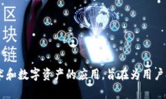tp数字钱包是由TP金融科技