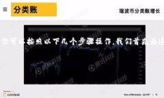 要将PIG（Pig Token）放入T