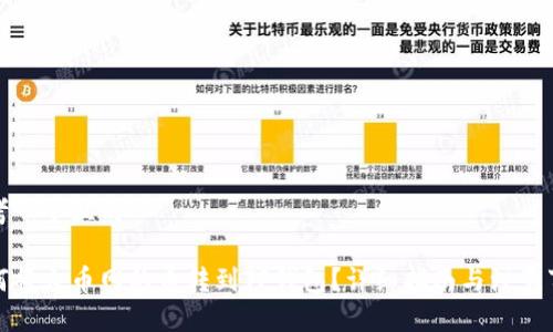 思考一个且的

如何将火币网的币转到TP钱包？详细指南与注意事项