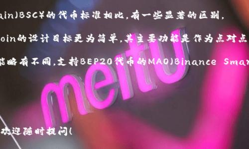   如何找到USDT的ERC20钱包地址？ / 

 guanjianci USDT, ERC20钱包, 加密货币, 钱包地址 /guanjianci 

---

### 内容主体大纲

1. 引言
   - 什么是USDT
   - USDT的作用和用途

2. 什么是ERC20
   - ERC20的定义
   - ERC20标准的优势

3. 如何创建一个ERC20钱包
   - 钱包选择指南
   - 创建钱包的步骤
   - 确保安全性的技巧

4. 如何找到USDT的ERC20钱包地址
   - 识别钱包地址
   - 查询钱包地址的方法
   - 常见问题解答

5. 使用ERC20钱包的注意事项
   - 交易安全
   - 常见错误和解决方案

6. 结论
   - USDT在加密货币生态系统中的重要性
   - 未来展望与发展

---

### 内容详细介绍

#### 引言

USDT（Tether）是一种稳定币，其价值与法定货币（如美元）挂钩，广泛用于加密货币交易。它的设计目的是为了在数字资产的波动性中提供一定的稳定性，使得用户能够安全、便捷地进行交易。

随着加密货币市场的发展，USDT作为一种流通性极高的数字资产，被许多投资者和交易所采用。了解USDT的性质和用途，可以帮助用户更好地参与当前的加密货币生态系统。

#### 什么是ERC20

ERC20的定义

ERC20是以太坊区块链上智能合约的一个技术标准，允许开发者创建兼容的数字资产（代币）。这种标准定义了代币在以太坊网络中的基本功能，包括如何执行交易、如何在不同钱包间转移等。

ERC20标准的优势

ERC20标准的最大优势在于其兼容性及可操作性。大多数以太坊钱包都能支持ERC20代币的存储和交易，使其成为区块链开发者创建项目和代币的首选标准。此外，ERC20可以与各种Decentralized Finance（DeFi）应用程序无缝集成，为用户提供额外的使用场景。

#### 如何创建一个ERC20钱包

钱包选择指南

选择一个适合的加密货币钱包是存储和管理ERC20代币的第一步。常见的选项包括硬件钱包、软件钱包、桌面钱包和移动钱包。每种钱包类型都有自己的优缺点，用户应根据自己的需求选择最合适的选项。

创建钱包的步骤

1. 访问所选钱包的官方网站或应用商店下载相应应用程序。
2. 按照说明创建新的钱包帐户，通常需要设置密码。
3. 确认安全备份恢复短语，并妥善保存，不要与他人分享。

确保安全性的技巧

在使用ERC20钱包时，确保安全性至关重要。用户应定期更改密码，并启用两步验证功能。此外，确保钱包和设备上的软件保持最新，以避免潜在的安全漏洞。

#### 如何找到USDT的ERC20钱包地址

识别钱包地址

钱包地址是用来接收和发送加密货币的唯一标识符。ERC20钱包地址通常以“0x”开头，后面跟随40个十六进制字符。

查询钱包地址的方法

1. 打开您的ERC20钱包应用。
2. 在主页上，找到“接收”或“获取地址”选项。
3. 您的USDT ERC20钱包地址将显示在屏幕上，您可以复制并分享给其他人以接收USDT。

常见问题解答

若用户在查找或确认钱包地址时遇到问题，通常可通过相关社区寻求帮助或查阅钱包的帮助文档。

#### 使用ERC20钱包的注意事项

交易安全

在进行任何交易时，一定要仔细核对钱包地址，确保其准确无误。此外，建议尽量避免使用公共Wi-Fi网络进行交易，以防止信息被截获。

常见错误和解决方案

在使用ERC20钱包时，用户可能会遇到一些常见错误，如发送错误的代币或地址。正确应对这些问题的方法通常是：保持冷静，检查交易细节，必要时联系钱包支持团队和社区寻求帮助。

#### 结论

USDT作为一种广泛使用的稳定币，具有重要的市场地位。了解如何找到USDT的ERC20钱包地址，对于每一个加密货币的爱好者来说都是不可或缺的技能。未来，随着更多的项目及应用基于ERC20标准的发展，USDT和其它ERC20代币的使用场景将进一步扩展，带来更多的投资机会。

---

### 相关问题及详细介绍

#### 问题1: USDT与其他稳定币有哪些主要区别？

USDT与其他稳定币的比较

USDT（Tether）是市场上首个稳定币，也是目前流通量最大的稳定币之一。与其他稳定币（如USDC、BUSD）相比，USDT的主要区别在于其发行机制和透明度。USDT的发行以法定货币为担保，而其他稳定币则可能采用不同的担保方式。

另一个重要的区别是USDT在交易所的广泛接受程度。虽然USDC和BUSD也在不断增长，但USDT仍然占据市场的主导地位。这使得USDT在流动性和使用方便性方面具有明显优势。

然而，这也带来了关于其透明度的争议，因为有些用户质疑Tether公司是否拥有足够的法定货币作为其发行的USDT的担保。这一点与通过定期审计的其他稳定币形成了鲜明对比。

最后，用户选择稳定币时，需考虑自身需求、交易所的支持以及对稳定币透明度的看重程度。

#### 问题2: 在ERC20钱包中存储USDT的安全最佳实践是什么？

安全存储USDT的最佳实践

在数字货币投资领域，安全性是重中之重。对于存储USDT的ERC20钱包，用户应该遵循以下几个最佳实践。

首先，选择一个信誉良好的钱包平台。硬件钱包如Ledger和Trezor提供了极高的安全性，尤其适合长期持有。在选择软件钱包时，确保它们具备强大的安全措施和良好的用户评价。

其次，务必为您的钱包设置强密码，并启用两步验证。两步验证可以添加额外的一层保护，帮助防止未授权访问。

另外，定期备份钱包数据，尤其是在进行重要交易之前。对于软件钱包用户，应定期备份助记词并安全存储。

用户还应当保持对恶意软件和网络钓鱼的警惕，不要轻易点击陌生链接或提供个人钱包信息。定期查看钱包内的交易记录以便及时发现任何异常活动。

最后，建议尽量避免在公共网络中进行交易，如同样建议的密码管理策略，避免在公共场合访问重要信息。

#### 问题3: 如何将USDT从我的ERC20钱包转移到交易所？

从ERC20钱包转移USDT到交易所的步骤

将USDT从ERC20钱包转移到交易所是一个相对简单的过程，然而用户应在转移的每一步都小心谨慎。

首先，登录到交易所的账号，找到“存款”或“充值”部分。此时选择USDT，并查看交易所提供的ERC20钱包地址。复制该地址，并在钱包中粘贴。

接着，返回到您的ERC20钱包，选择“发送”或“转账”按钮，输入您从交易所复制的地址，输入您希望发送的USDT数量。在确认地址和金额无误后，提交交易。

转账完成后，您可以在交易所的“历史记录”功能中检查此交易状态。一般区块链上交易处理时间在几分钟到几小时等。因此在发送后，可耐心等待。

如您发现在交易所的信息没有及时更新，建议查询区块链浏览器以确认交易状态。这可以帮助了解交易是否成功及其确认情况。

特别要注意的是，任何时间都要确保所输入的地址正确无误，因为加密货币转账一旦提交便不可撤销。

#### 问题4: 交易USDT的手续费是如何计算的？

USDT交易手续费的计算方式

在加密货币领域，交易手续费通常是由网络拥堵程度及平台政策共同决定的。对于USDT而言，手续费一般包括两部分：区块链网络手续费和交易所手续费。

首先，区块链网络手续费基于ERC20标准，每当用户发起交易时，都会需支付一小笔以太坊（ETH）作为矿工费用。这笔费用是动态的，且随网络利用率的变化而波动。在网络繁忙时，需要支付的费用相对更高。

其次，交易所手续费则取决于交易所本身的政策，大多数交易所会在用户交易的基础上收取一定比例的费用，这通常在0.1%-0.5%之间。用户在选择交易所时应当比较不同平台的手续费，以选择最具成本效益的选项。

用户还需要关注在提现到个人ERC20钱包时需支付的费用，这部分费用也可能根据平台而异。

最后，用户在进行交易时，可以通过选择网络状况良好的时段以及选择适合的交易所，来尽量降低手续费的支出。

#### 问题5: 钱包地址错误会有什么后果？

钱包地址错误的后果及处理方法

在加密货币转账中，确保钱包地址的正确性至关重要。若用户在转移USDT或任何其他加密货币时输入错误地址，资金可能会永远损失。

错误发生后，交易将被网络确认，资金将到达所输入的错误地址。如果该地址为有效的加密钱包，资金即被发送至这个地址的用户，而原发送者将难以追回.

因此，发送资金前，建议用户多次核对收款地址，并使用复制粘贴方式避免输入错误。此外，有些钱包应用程序有地址检查功能，合理使用这类工具可大大降低出错几率。

如果用户发现资金已错误发送至另一地址，最好的方式是联系那个地址的持有者进行协商，虽然这并非总能成功。

此外，若错误发生在交易所内部，用户应立即与交易所客服联系，说明情况并说明错误转账的细节，部分交易所可能会提供帮助，但这通常取决于各平台政策。

#### 问题6: ERC20与其他区块链标准的对比？

ERC20与其他区块链标准的对比

ERC20作为以太坊上流行的代币标准，受到了广泛的应用。但与其他区块链如Bitcoin（BTC）、Binance Smart Chain（BSC）的代币标准相比，有一些显著的区别。

首先，从架构上讲，ERC20是建立在以太坊的智能合约架构之上，使其具备灵活的功能和易于创开发的特性。而Bitcoin的设计目标更为简单，其主要功能是作为点对点的电子现金系统，不具备智能合约的能力。

此外，Binance Smart Chain引入了BEP20标准，虽然类似于ERC20，但申请开发、交易速度与手续费等方面的性能略有不同。支持BEP20代币的MAO（Binance Smart Chain）通常处理交易更快且费用相对较低，此特性吸引了许多ERC20代币的迁入。

通过比较，各代币标准的优势与劣势也为开发者与用户在挑选时提供了不同的依据。

---

上述内容为关于USDT的ERC20钱包地址的详细解析，包括相关问题的解答。若您还有其他问题或需进一步的信息，欢迎随时提问！