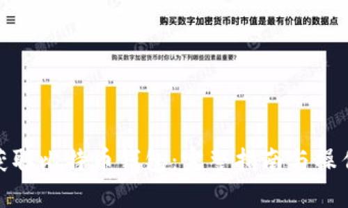 如何获取比特币钱包：完整指南与操作步骤