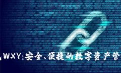 以太坊钱包WXY：安全、便