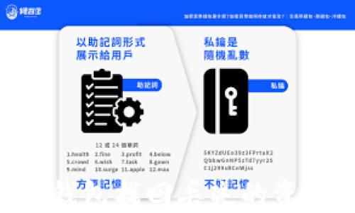 
如何通过TP钱包找回丢失的资产：详细指南
