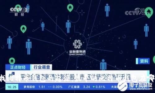 寻找比特币钱包的起源：最早的比特币钱包在哪里？