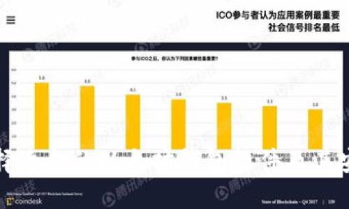 如何选择适合的以太坊钱包软件及其安装教程