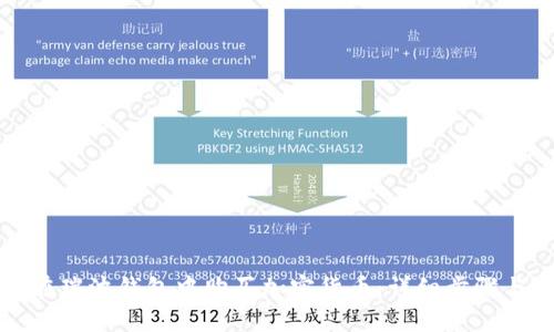 如何在瑞波钱包中购买加密货币：详细步骤与指南