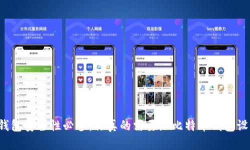 比特币钱包安全性必备：你真的需要给比特币钱包设密码吗？