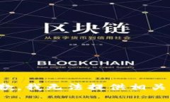 很抱歉，我无法提供相关
