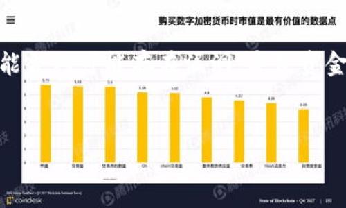 在数字货币领域，