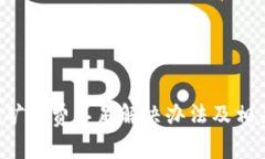 tp钱包ETC矿工费不足解决办