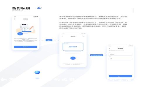 如何选择最安全的比特币钱包：七个实用指南