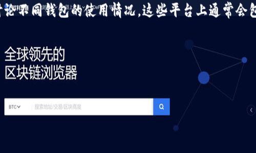 关于USDT钱包标志的问题，可以说它并没有一个官方的统一标志。不过，USDT（Tether）是与美元挂钩的稳定币，因此在很多场合中，您可能会看到与“Tether”相关的标志或者图标。

### USDT的钱包及其标志

1. **Tether的Logo**：Tether的品牌标识通常是一个绿色的“T”字，呈现出一种简洁而现代的设计。这一标志可能出现在与USDT相关的许多钱包或交易平台上。

2. **选择钱包**：市场上有许多支持USDT的加密货币钱包，比如：
   - **硬件钱包**（如Ledger、Trezor）
   - **软件钱包**（如Exodus、Trust Wallet）
   - **交易所钱包**（如Binance、Coinbase）

3. **辨别钱包的标志**：在选择USDT钱包时，最好到官方渠道获取下载信息，确认上面是否有Tether的标志或其名称。同时，要注意信息安全，避免下载到假冒应用。

4. **社区与讨论**：许多加密货币社区论坛和社交媒体渠道也会讨论不同钱包的使用情况，这些平台上通常会包含有关不同钱包标志和功能的讨论。

如果希望对USDT钱包进行全面的了解，可以参考以下内容大纲。

---

### 如何选择最佳USDT钱包：全面指南