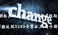   如何解决TP钱包中未发现