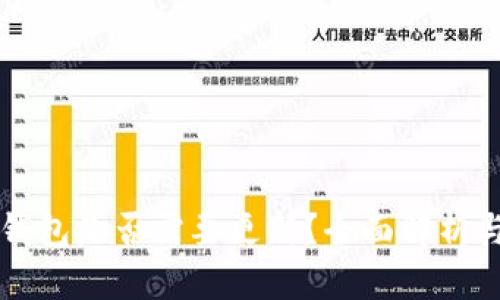 以太坊冷钱包是否需要更新？全面解析与最佳实践