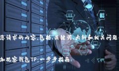 以下是您请求的内容，包