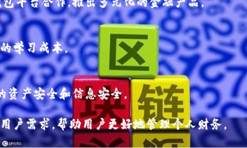   手机自带的钱包借钱安全吗？ / 

 guanjianci 手机钱包, 借钱安全性, 在线借款, 钱包功能 /guanjianci 

## 内容主体大纲

1. **引言**
   - 简介：手机自带钱包的普及及其功能
   - 背景：移动支付和借钱功能

2. **手机钱包的基本功能**
   - 钱包的定义
   - 常见的手机钱包类型
   - 如何使用手机钱包借钱？

3. **借钱的常见方式**
   - 信用借款
   - 分期付款
   - 传统借贷平台的结合

4. **手机钱包借钱的安全性分析**
   - 数据加密和隐私保护
   - 交易记录的可追溯性
   - 诈骗防范机制

5. **在使用手机钱包借钱时的注意事项**
   - 个人信息保护
   - 借款额度的选择
   - 还款方式及其利息

6. **未来手机钱包的发展趋势**
   - 新技术的应用
   - 法规的影响
   - 财务管理的智能化

7. **总结**
   - 手机自带钱包借钱的利与弊
   - 安全性与便利性的平衡
   
## 引言

随着科技的发展，智能手机已经成为我们生活中不可或缺的一部分。尤其是手机自带的钱包功能，不仅支持日常支付，也逐渐成为借钱的新渠道。本文将探讨手机自带钱包借钱的安全性，帮助用户在使用这些功能时作出明智的选择。

## 手机钱包的基本功能

### 钱包的定义
手机钱包，通常指手机内置的支付和管理工具，它能够存储信用卡、借记卡、会员卡、优惠券等，用户通过这些工具可以进行在线购物、支付账单，甚至借钱。

### 常见的手机钱包类型
目前市场上主要有几种手机钱包，如苹果的Apple Pay、支付宝、微信支付等。它们的功能各有所长，有的侧重于支付，有的则提供贷款服务。

### 如何使用手机钱包借钱？
使用手机钱包借钱通常较为简单，用户只需在对应的钱包应用中找到借款选项，填写金额和借款期限，审核通过后便可获得资金。流程虽然简便，但用户应对借款条件和利息做充分了解。

## 借钱的常见方式

### 信用借款
信用借款是指根据个人信用额度进行的借款，通常不需抵押，适合急需资金的用户。这种方式的利率相对较高，因此在选择时需谨慎。

### 分期付款
分期付款是一种使用手机钱包支付大额商品时的常用方式。用户可以选择将总额分为若干期进行支付，有时还能享受免息政策，但需严格遵守还款计划。

### 传统借贷平台的结合
一些传统借贷平台与手机钱包合并，提供一站式服务。这样用户既能享受便捷的借款申请，也能利用手机钱包的支付功能进行还款。

## 手机钱包借钱的安全性分析

### 数据加密和隐私保护
现代手机钱包通常采用先进的加密技术，保护用户的金融数据免受黑客攻击。然而用户也需定期更新密码，防范潜在风险。

### 交易记录的可追溯性
通过手机钱包进行的所有交易都有详细记录，这不仅可以帮助用户管理财务，还是追踪异常交易的重要手段。

### 诈骗防范机制
大多数手机钱包都有内置的反诈骗机制，如风险监测、身份验证等，提高了借款的安全性。用户同样应提高警惕，仅通过官方途径进行借款。

## 在使用手机钱包借钱时的注意事项

### 个人信息保护
用户在申请借款前需提供个人信息，务必确认所使用的钱包应用具备良好的隐私保护措施。切勿通过不安全的网络进行交易。

### 借款额度的选择
建议用户根据自身的还款能力决定借款额度，避免因超额借款造成还款压力。同时，时间期限也应灵活选择，以适应个人财务状况。

### 还款方式及其利息
在借款成功后，不同的还款方式可能导致不同的利息支出。用户需提前了解清楚，选择最适合自己的还款方式，从而降低经济负担。

## 未来手机钱包的发展趋势

### 新技术的应用
随着人工智能和区块链技术的快速发展，未来手机钱包的安全性和便利性将不断提升。比如，AI 可以分析用户的消费习惯，提供个性化的建议。

### 法规的影响
各国对金融科技的监管日趋严格，这将影响手机钱包的功能和服务。因此，用户需保持关注相关法规的变化，以规避潜在风险。

### 财务管理的智能化
未来的手机钱包不仅仅是支付工具，还将成为个人财务管理的智能助手，提供预算分析、消费建议等多种功能。

## 总结

### 手机自带钱包借钱的利与弊
手机钱包的便利性无疑提升了生活质量，但也带来了安全隐患。用户在享受便利的同时，应谨慎应对各种风险。

### 安全性与便利性的平衡
终究，怎样平衡安全性与便利性，是每个用户都需面对的挑战。只有根据自身情况做出明智的决策，才能真正享受手机钱包带来的便捷服务。

---

## 相关问题

### 问题1：手机钱包的安全性如何保障？
### 问题2：借钱时需要考虑哪些费用？
### 问题3：如何避免手机钱包中的诈骗行为？
### 问题4：手机钱包借款的额度与利息是如何确定的？
### 问题5：在手机钱包中进行借款有什么风险？
### 问题6：未来手机钱包会向什么方向发展？

## 问题详解部分

### 问题1：手机钱包的安全性如何保障？

在当今信息化的时代，手机钱包作为一种新型的金融工具，普遍存在于市民的生活中。然而，安全性仍然是用户最关心的问题。手机钱包的安全性主要依靠以下几个方面进行保障：

#### 数据加密
绝大多数手机钱包为了保护用户的隐私和资金安全，采用了先进的加密技术。这种加密技术可以保护用户存储的数据，例如账户信息、交易记录等，防止黑客攻击。

#### 多重身份验证
除了数据加密，手机钱包通常还无法在转账或借款时启用多重身份验证（如指纹识别、面部识别或手机验证码）来确保真实性。这种方法在保障用户身份方面尤为重要，确保只有经过授权的用户才能进行相关操作。

#### 交易监测和警报系统
许多手机钱包设有交易监测系统，能够实时跟踪账户的交易。如果发现异常活动，系统会立即通知用户并提出警示，帮助他们及时采取措施。

#### 客服和支持
可靠的手机钱包应用还应该提供专业的客户服务，帮助用户解决各种问题，尤其是在遭遇异常交易或安全隐患时，可通过及时的客服支持来降低损失。

#### 社区反馈
用户的评价和反馈也是判断手机钱包安全性的重要依据。用户可以查看其他用户在使用手机钱包时的体验，了解潜在的安全问题。

综上所述，虽然手机钱包在便利性上受到广泛认可，但其安全性同样重要。用户应选择正规、知名的钱包应用，并增强自己的安全意识，以保护个人财务安全。

### 问题2：借钱时需要考虑哪些费用？

借钱时，除了要清楚借款的本金和利息外，还需要考虑其他的各种费用，以免总支出超出预算。一般情况下，手机钱包借款所需考虑的费用主要包括：

#### 利息费用
利息是借款的主要成本，它是借款金额与利率之间的乘积，用户需要在借款前了解其所适用的利率，以及是按天计算还是按月计算，这对于最终的还款金额至关重要。

#### 处理费
某些手机钱包在发放借款时会收取处理费，这通常是一种一次性的费用，可能会以借款金额的一定比例来计算。因此，用户在借款前需仔细阅读相关条款，以免忽略此项费用。

#### 罚金
如果用户未能在规定的时间内还款，可能会产生逾期罚金或滞纳金。各个钱包应用对于逾期还款的政策不同，用户需提前了解，并合理规划还款时间。

#### 保险费用
一些手机钱包借款服务可能提供借款保险，这种保险通常用于降低借款风险。但这也是一种额外的支出，用户应在选择时进行综合考虑。

#### 其他费用
某些手机钱包为了提供更好的服务，可能会设置一些附加收费，如交易提醒、账单重审等，这些费用虽然不显眼，但也会影响总体的支出。因此，在借款前，用户应详细阅读产品说明，并咨询客服以了解所有可能的费用。

在借款前认真考虑以上费用，可以有效降低经济负担，避免造成不必要的财务困扰。

### 问题3：如何避免手机钱包中的诈骗行为？

随着手机钱包的普及，诈骗行为也在不断升级，用户如何避免成为受害者是一个重要的课题。以下是几种常见的诈骗行为及其避险方法：

#### 不轻信陌生链接
许多诈骗分子通过社交媒体或短信发送诈骗链接，诱导用户点击。一旦用户输入了账户信息，将会引发资金损失。因此，密切关注消息来源，避免轻信陌生人发来的信息。

#### 采用官方渠道
在进入手机钱包应用或进行借款时，确保使用官方网站或可靠的应用商店下载应用，避免使用第三方链接或不明来源的程序。

#### 增强账户安全
使用复杂密码及双重身份验证是抵御网络攻击的有效手段。定期更改密码，避免使用简单的、易猜测的密码，并开通双重验证功能，以提高账户安全性。

#### 定期监控账户
定期检查账单和交易记录，确保所有的交易都是自己知情进行的。如果发现异常交易要及时联系钱包客服，防止损失进一步扩大。

#### 参与教育活动
了解和学习各类诈骗手段及其表现形式，通过参加网络安全知识讲座，增强对于风险的认识，提升自我保护能力。

#### 不泄露个人信息
在任何情况下都不应通过电话、短信或社交软件泄露银行卡号、身份证号等敏感个人信息。正规的金融交易不会通过这些方式询问用户的账户信息。

综上，用户在使用手机钱包时需保持高度警惕，加强安全意识，及时采取措施以保护财务安全。

### 问题4：手机钱包借款的额度与利息是如何确定的？

手机钱包借款的额度与利息受多种因素影响，了解其背后的机制有助于用户合理借款，以下是几个主要考虑因素：

#### 用户信用评级
手机钱包通常会参考用户的信用记录和信用评分来确定借款额度。信用评分高的用户一般能获得更高的借款额度和更低的利息，因为他们被认为更具还款能力。

#### 借款类型
不同的借款类型（如信用贷款、抵押贷款等）对于额度和利息的要求可能存在差异。信用贷款在无担保的情况下通常额度较低，而抵押贷款在提供担保的前提下，则通常额度较高，利息相对较低。

#### 市场利率
整体市场的利率水平也会影响手机钱包的借款利率。当央行提高基准利率时，钱包应用通常会相应调整借款利率，反之亦然。

#### 借款期限
借款的时间长度也会影响利息的计算，短期借款的利率相对较高，而长期借款可能享有较低的利率，相对划算。

#### 机构政策
每个手机钱包及其合作金融机构可能设定不同的借款政策，因此用户在借款时需仔细阅读产品说明，了解具体的利率和额度标准。

通过分析以上因素，用户能够更清楚地了解自己在使用手机钱包借款时的额度与利息问题，合理规划自己的财务决策。

### 问题5：在手机钱包中进行借款有什么风险？

在手机钱包中进行借款虽然带来了一定的便利，但同样伴随诸多风险。常见的风险主要有：

#### 信息泄露风险
用户在使用手机钱包过程中，涉及到大量的个人信息及财务数据，这些信息一旦被恶意软件获取，可能会导致账户被盗、资金损失等情况。因此，务必要保护好个人信息。

#### 骗局和诈骗风险
在一些非正规或者不知名的钱包平台借款，用户更容易受到骗局的诱惑，导致无法追偿的损失。务必选择信誉良好的平台进行借款。

#### 利息负担
一些手机钱包的借款利息较高，若用户未能按时还款，将面临逾期罚金和额外利息，导致债务负担加重。因此，用户应在借款前进行充分的财务评估。

#### 还款违约风险
如果用户未能按时还款，不仅会影响个人信用评级，还可能导致诉讼等后果。因此，建议制定周密的还款计划，做好财务管理。

#### 法律风险
在不同国家和地区，手机借款的法律监管和政策可能不同，若用户在不合规的环境下借款，可能会面临法律风险。因此，必须熟悉相关法律法规。

总结来说，手机钱包中的借款虽方便，但潜藏风险。用户应了解潜在风险，并在决策前做好充分的调查和准备，以降低可能的损失。

### 问题6：未来手机钱包会向什么方向发展？

随着科技的进步和用户需求的变化，手机钱包将会不断进化。以下是一些未来发展的方向：

#### 人工智能的普及
未来，人工智能（AI）技术将广泛应用于手机钱包中，通过数据分析提供个性化服务。例如，它可以分析用户的消费习惯，为用户提供最佳的借款选项和财务建议。

#### 区块链技术的应用
区块链能够提供更高水平的安全性和透明度，未来手机钱包可能会利用这项技术来增强交易的安全性和信任度。此外，区块链用户还将能享受更低的交易费用。

#### 财富管理服务
未来的手机钱包可能不仅限于支付和借款，还会整合投资、理财等功能，成为一站式的财务管理工具，帮助用户实现资产增值。

#### 开放平台
手机钱包的开放性将使得更多金融服务业务能够稳定发展，各类金融科技公司将更容易与钱包平台合作，推出多元化的金融产品。

#### 用户体验的增强
为了提高用户的使用体验，手机钱包将不断进行技术和界面改进，使操作简单直观，减少用户的学习成本。

#### 监管合规性
随着对金融科技行业监管政策的逐渐完善，未来的手机钱包将更加注重合规性，以保护用户的资产安全和信息安全。

总之，手机钱包将在安全性、便利性和服务多样性等多个维度上继续进化，以满足日益提高的用户需求，帮助用户更好地管理个人财务。