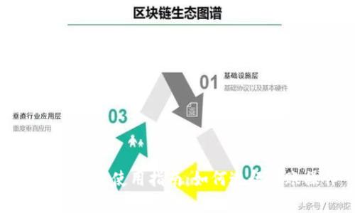 TP观察钱包使用指南：如何进行转账操作