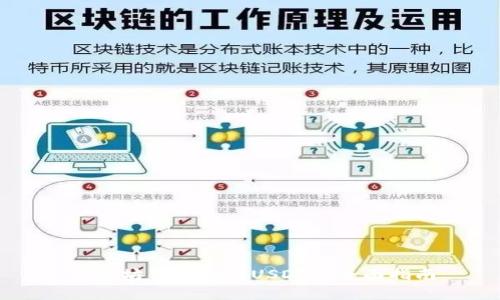 以太坊钱包存储USDT的全面指南