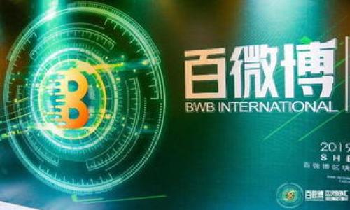   tP钱包添加市场的完整指南 / 

 guanjianci tP钱包, 数字货币, 钱包市场, 加密货币 /guanjianci 

## 内容大纲

1. **什么是tP钱包？**
   - tP钱包的基本介绍
   - tP钱包的功能和优势
   - tP钱包支持的数字货币种类
 
2. **为什么需要添加市场？**
   - 市场的概念解析
   - 添加市场的意义
   - 对用户和交易的影响

3. **如何添加市场？**
   - 详细步骤解析
   - 注意事项
   - 常见问题解答

4. **添加市场后的操作技巧**
   - 市场监控
   - 使用建议
   - 如何选择优质市场

5. **tP钱包的安全性**
   - 安全性分析
   - 用户如何保护自己的钱包
   - 软件更新和维护

6. **总结与展望**
   - tP钱包的未来发展
   - 个人对加密货币市场的看法


## 1. 什么是tP钱包？

### tP钱包的基本介绍

tP钱包是一种数字货币钱包，专门为加密资产的存储和管理而设计。它可以安全地存储用户的私钥，使用户能够方便地进行加密货币的接收与发送。此外，tP钱包还提供了多种功能，如查看交易历史、资产管理、市场行情等，使得用户在使用加密货币时更加便捷。

### tP钱包的功能和优势

tP钱包具有多项强大功能，例如多货币支持、用户友好的界面、交易记录查询等。同时，它的安全性也相对较高，通过加密技术保障用户的资产安全。此外，tP钱包还支持多种不同类型的交易，包括普通交易、智能合约等，这使得它在市场上受到了广泛的欢迎。

### tP钱包支持的数字货币种类

在tP钱包中，用户能够存储多种常见的数字货币，如比特币、以太坊、莱特币等。随着市场的不断发展，tP钱包也在不断更新，增加更多新兴的数字货币，为用户提供更丰富的选择。

## 2. 为什么需要添加市场？

### 市场的概念解析

在加密货币领域，市场通常指的是一种交易平台或者区域，用户可以在这里进行数码货币的买卖。市场的多样性为用户提供了更多的交易机会，也使得价格形成机制更加灵活。

### 添加市场的意义

添加市场对于用户来说意义重大. 通过对不同市场的比较，用户可以选择具备最佳交易价格和流动性的市场，从而最大化自身的利润。此外，各个市场的特性和费用结构也不同，选择合适的市场可以有效降低交易成本。

### 对用户和交易的影响

市场的添加可以大大丰富用户的交易选项。随着市场数量的增加，用户能够获得更全面的动态信息，及时调整自己的投资策略。同时，不同市场之间的竞争也有助于降低交易费用，提高用户的收益水平。

## 3. 如何添加市场？

### 详细步骤解析

要在tP钱包中添加市场，用户需按照以下步骤进行操作：
1. 登录tP钱包直播界面。
2. 在主界面上找到“市场”选项。
3. 点击“添加市场”按钮。
4. 在弹出的界面中，选择希望添加的市场类型。
5. 输入市场的相关信息，包括市场名称、网址等。
6. 确认信息无误后，点击“添加”按钮，等待成功提示。

### 注意事项

在添加市场过程中，用户应确保添加的市场是受信任的平台，以防止因使用不良市场而造成的资产损失。同时，用户需定期检查添加的市场信息，以保持其时效性。

### 常见问题解答

在添加市场的过程中，一些用户可能会遇到问题。此部分将列出常见问题及其解决方法，帮助用户顺利完成操作。

## 4. 添加市场后的操作技巧

### 市场监控

在添加市场后，监控市场动态是非常重要的。使用tP钱包内的市场行情查询功能，用户可以实时了解各市场的价格变化，及时调整交易策略，这对于投资成功至关重要。

### 使用建议

针对不同的市场，用户在操作时应结合市场的特点制定具体的交易策略。例如，对于流动性较高的市场，可以选择频繁交易，而对于相对稳定的市场，则应采取长线持有的策略。

### 如何选择优质市场

在众多市场中，如何选择优质市场也是一个重要的问题。用户应关注市场的交易量、手续费、用户评价等指标，以确保选择的市场具备足够的可靠性。

## 5. tP钱包的安全性

### 安全性分析

tP钱包在安全性上做了诸多努力，包括数据加密和双重认证等功能。通过这些手段，用户的资产得到了有效的保护，从而减少了被盗的风险。

### 用户如何保护自己的钱包

用户在使用tP钱包时，也需主动采取一些手段来保护自己的钱包。例如，设置强密码和定期更换密码，避免在不安全的网络环境下使用钱包等等。

### 软件更新和维护

定期更新软件是维护钱包安全的重要手段，用户应及时下载最新的安全更新，以保障钱包的安全性。

## 6. 总结与展望

### tP钱包的未来发展

随着加密货币市场的发展，tP钱包也在不断进步，未来可能会推出更多创新性功能，以满足用户不断增长的需求。

### 个人对加密货币市场的看法

加密货币市场具有高度的不确定性，然而，其潜力依然不可忽视。未来可能出现更多规范的市场环境，以及更多用户参与，为该市场带来新的机遇。

## 相关问题

1. tP钱包如何保持安全性？
2. 如何选择适合的市场进行交易？
3. 添加市场后如何管理和交易策略？
4. tP钱包是否支持多种数字货币？
5. 如何处理在交易中遇到的困难？
6. 市场行情对交易决策的影响有哪些？

针对以上六个问题，将进行详细阐述，确保提供全面的信息与建议。