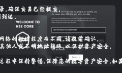 要将欧意里的虚拟货币转