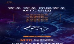 TP钱包：全方位解析与使用指南