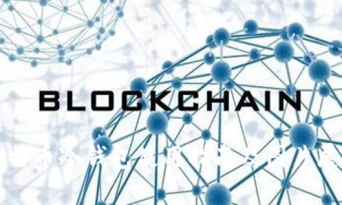 比特币冷钱包使用指南及图片展示