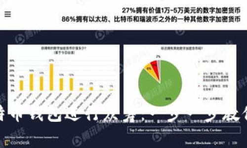 如何用比特币钱包进行众筹：一步一步教你轻松搞定