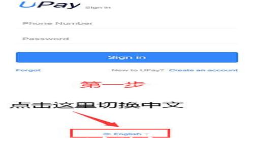 冷钱包转账USDT后对方未付款如何处理？