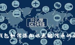 小狐狸钱包如何添加以太坊代币的详细步骤