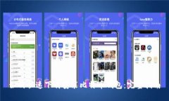 如何快速下载安装比特币钱包：完整指南