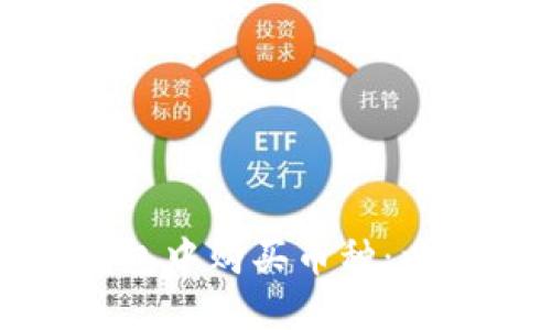 如何在TP钱包中购买币种：以币安链为例