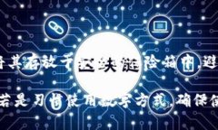 如何将TP身份钱包导入麦子