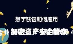 如何有效恢复比特币钱包？深入解析比特币钱包