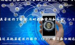 比特币钱包登录教程：轻松安全管理你的数字资