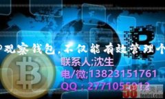 jiaotiTP观察钱包交易：如何