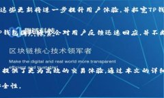 《TP钱包的TRC通道详解：如