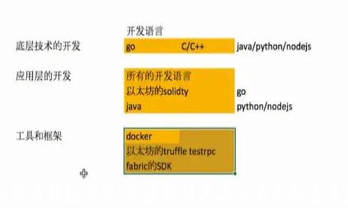 
比特币钱包同步：深度解析其在交易中的重要性