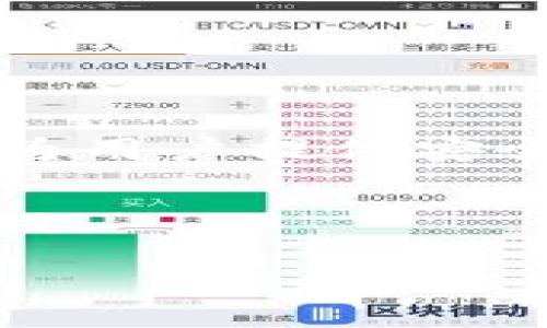 TP钱包（TokenPocket Wallet）是一款多链数字资产钱包，支持多种公链和资产，旨在为用户提供安全、便捷的数字货币管理体验。它以用户友好、跨链交易、DApp支持等特性受到广泛欢迎。

以下是针对TP钱包的相关信息汇总，以及文档完成的提纲和进一步的问题探讨。

### TP钱包：数字资产安全管理的最佳选择