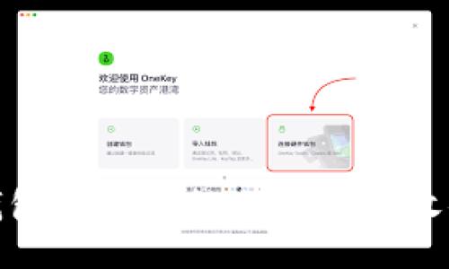 USDT钱包使用指南：如何安全收付USDT