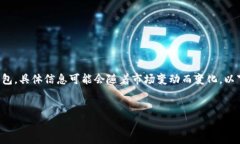 如您需要关于“TP钱包”的