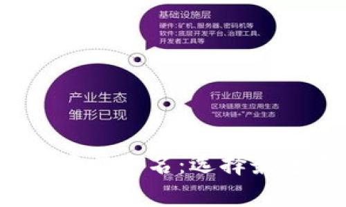 2023年虚拟货币钱包排行榜前十名：选择最适合你的数字资产管理工具